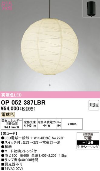 OP052387LBR