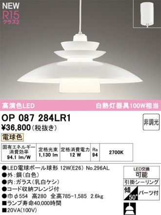 OP087284LR1