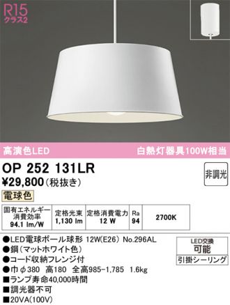 OP252131LR