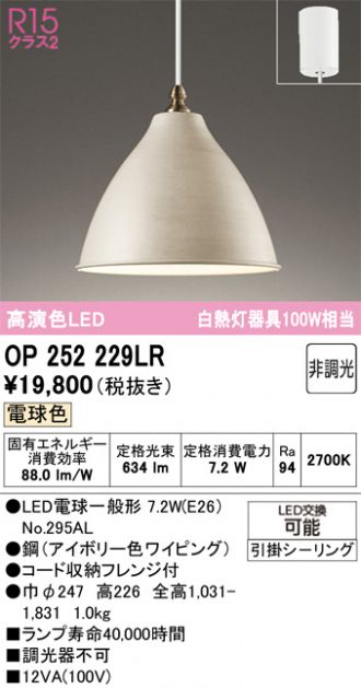 OP252229LR
