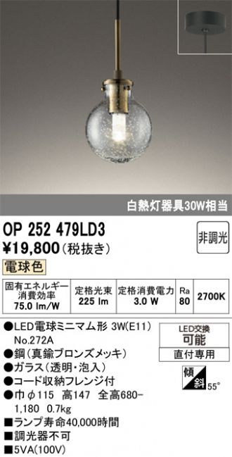 OP252479LD3