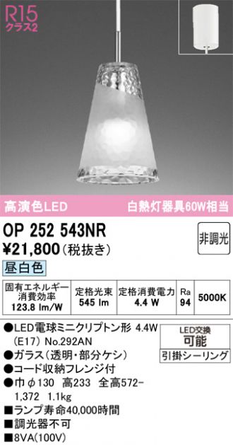 OP252543NR