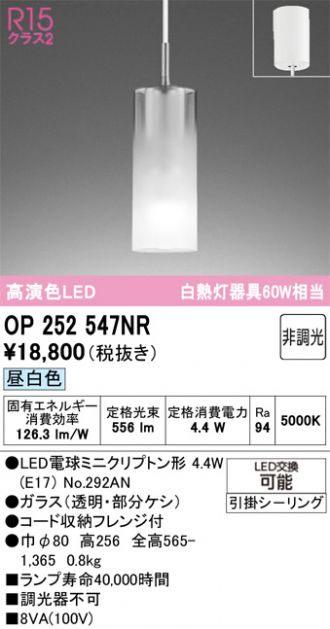OP252547NR