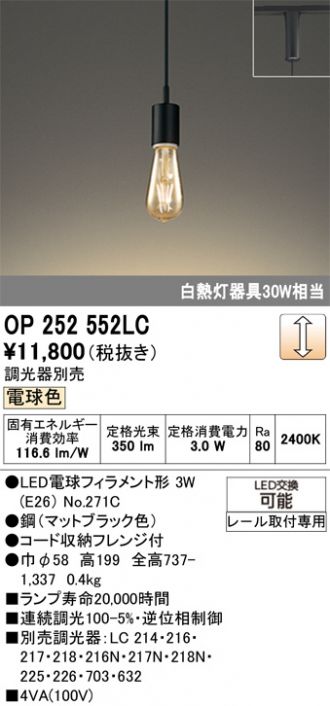OP252552LC