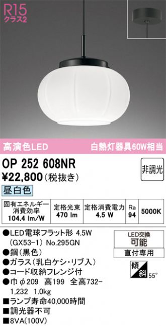 OP252608NR