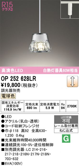 OP252628LR