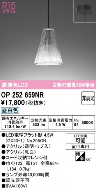 OP252659NR