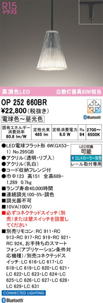 OP252660BR