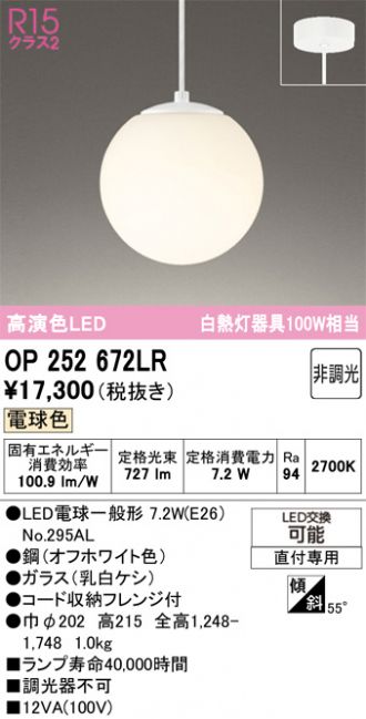 OP252672LR