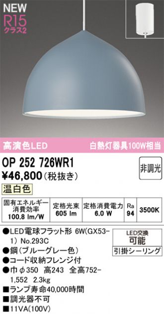 OP252726WR1