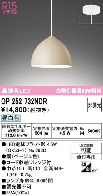 OP252732NDR