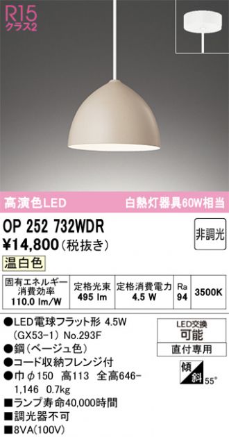 OP252732WDR