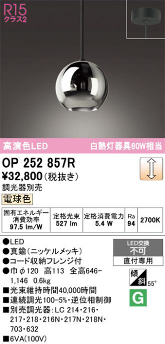 OP252857R