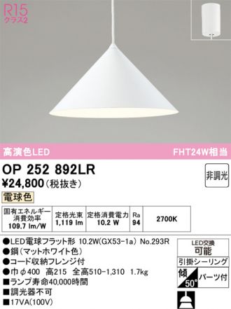 OP252892LR