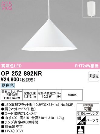 OP252892NR
