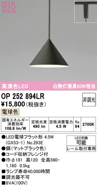 OP252894LR