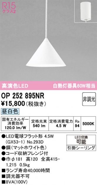 OP252895NR
