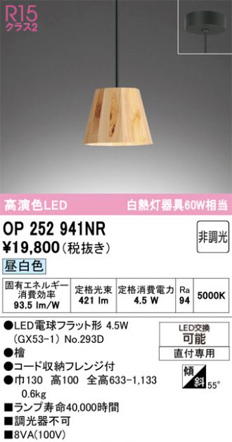 OP252941NR