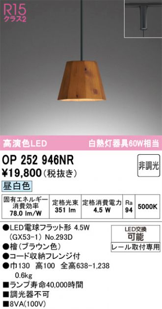 OP252946NR