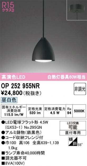 OP252955NR