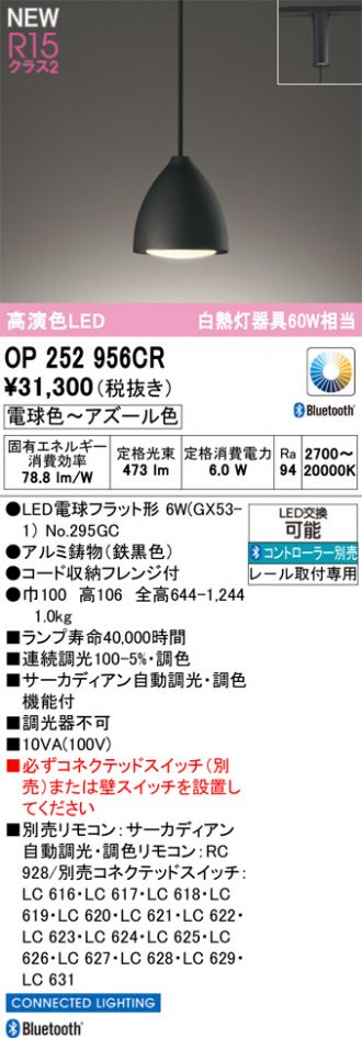OP252956CR