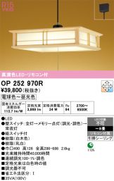 ODELIC(オーデリック) 和風ペンダント(和風) 照明器具・エアコン・電気