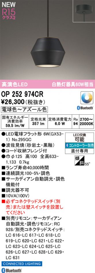 OP252974CR