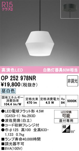 OP252978NR