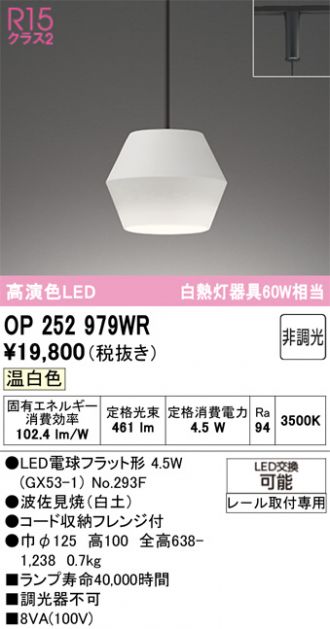 OP252979WR