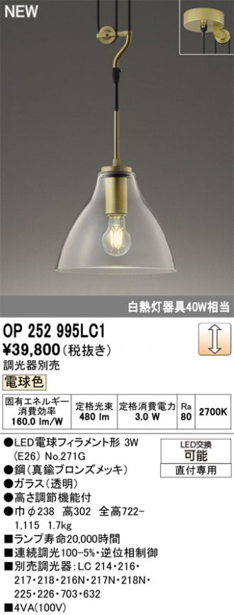 OP252995LC1