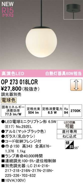 OP273018LCR