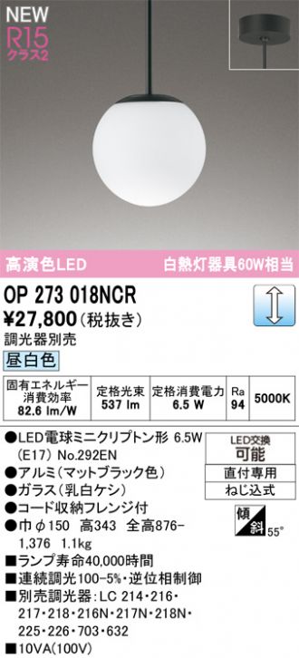 OP273018NCR