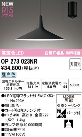 OP273023NR