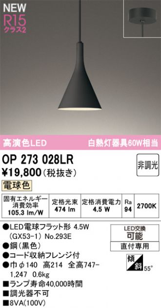 OP273028LR