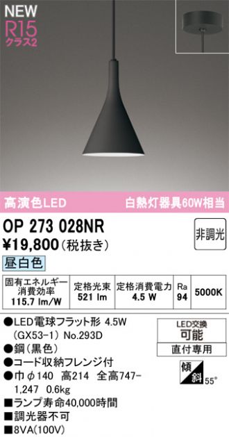 OP273028NR