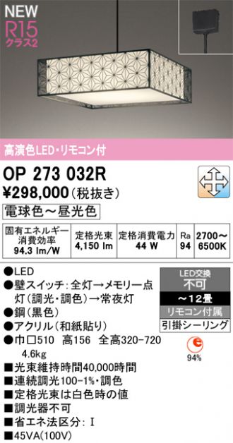 OP273032R