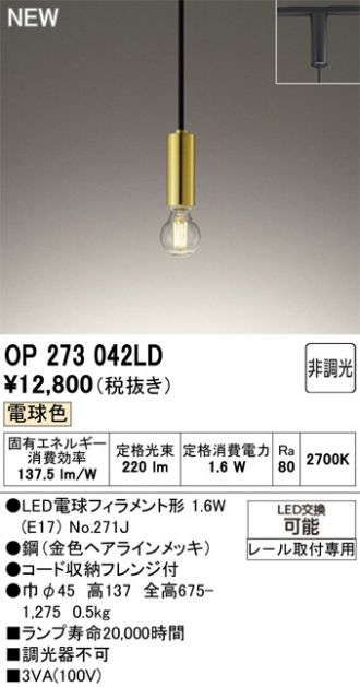 OP273042LD