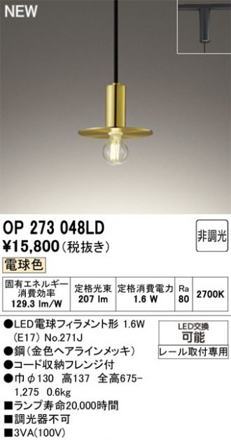OP273048LD