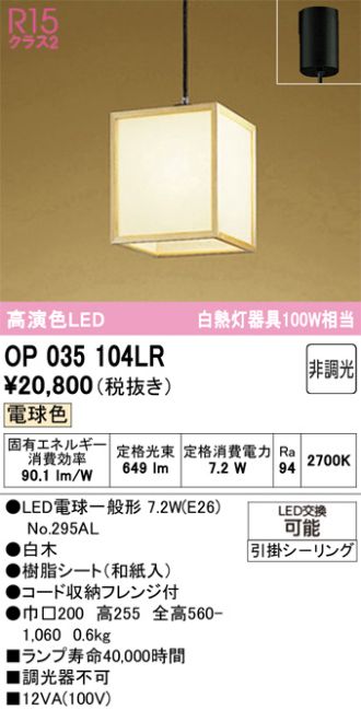 OP035104LR