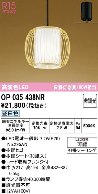 OP035438NR