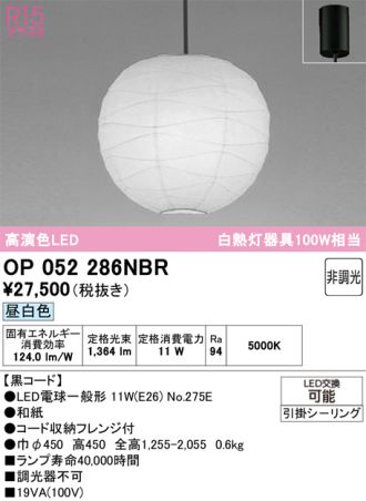 OP052286NBR