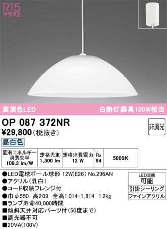 OP087372NR