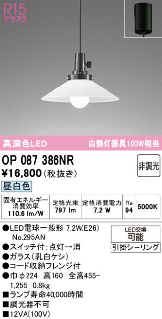 OP087386NR