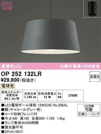 OP252132LR