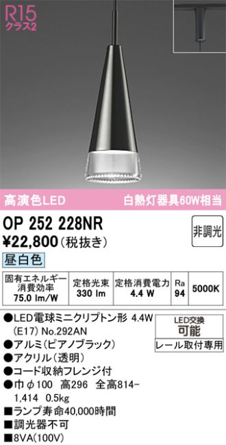 OP252228NR