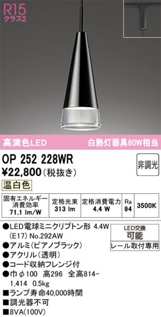 OP252228WR