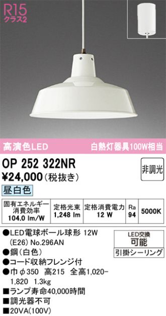 OP252322NR