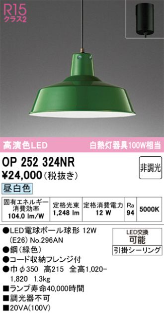 OP252324NR