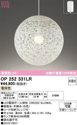 OP252331LR