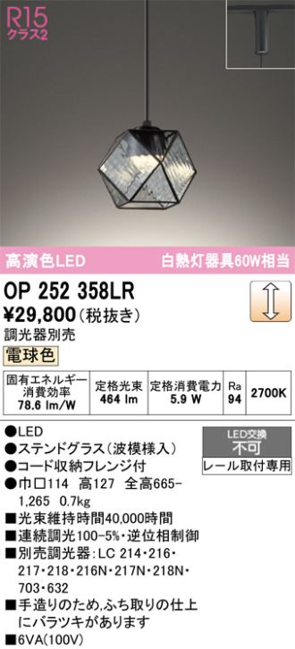 OP252358LR